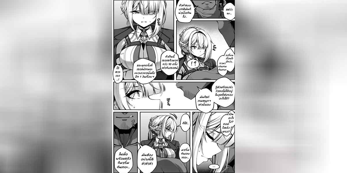 แค่ข้อเสนอง่ายๆ 02