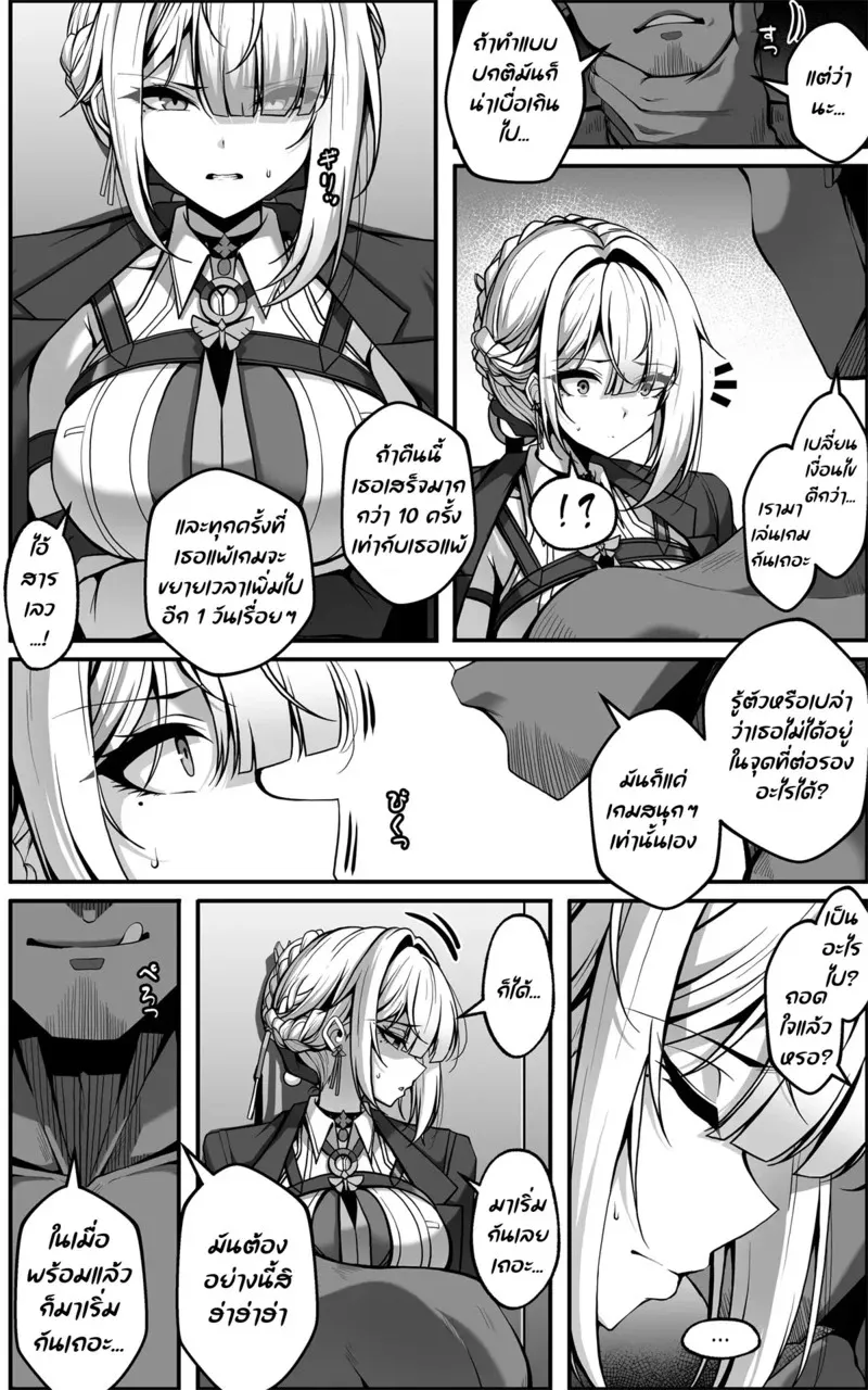 แค่ข้อเสนอง่ายๆ 02