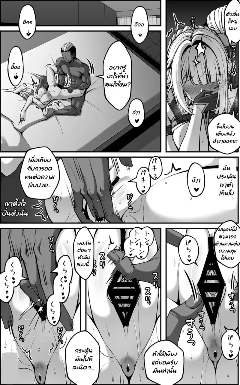 แค่ข้อเสนอง่ายๆ 05