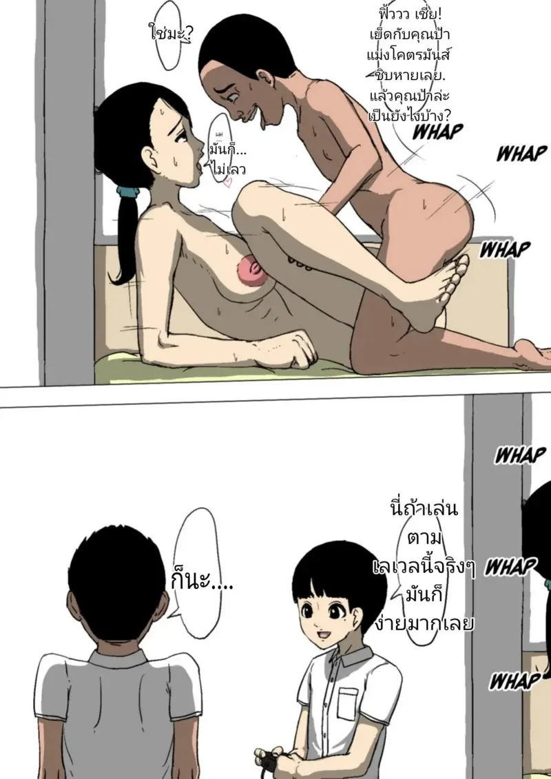 แม่ของผมกับเพื่อนผมที่เปลี่ยนไป 08