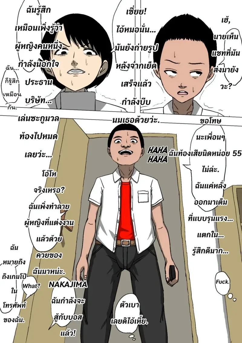 แม่ของผมกับเพื่อนผมที่เปลี่ยนไป 15