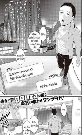 แอบบริการให้ท้อง 01