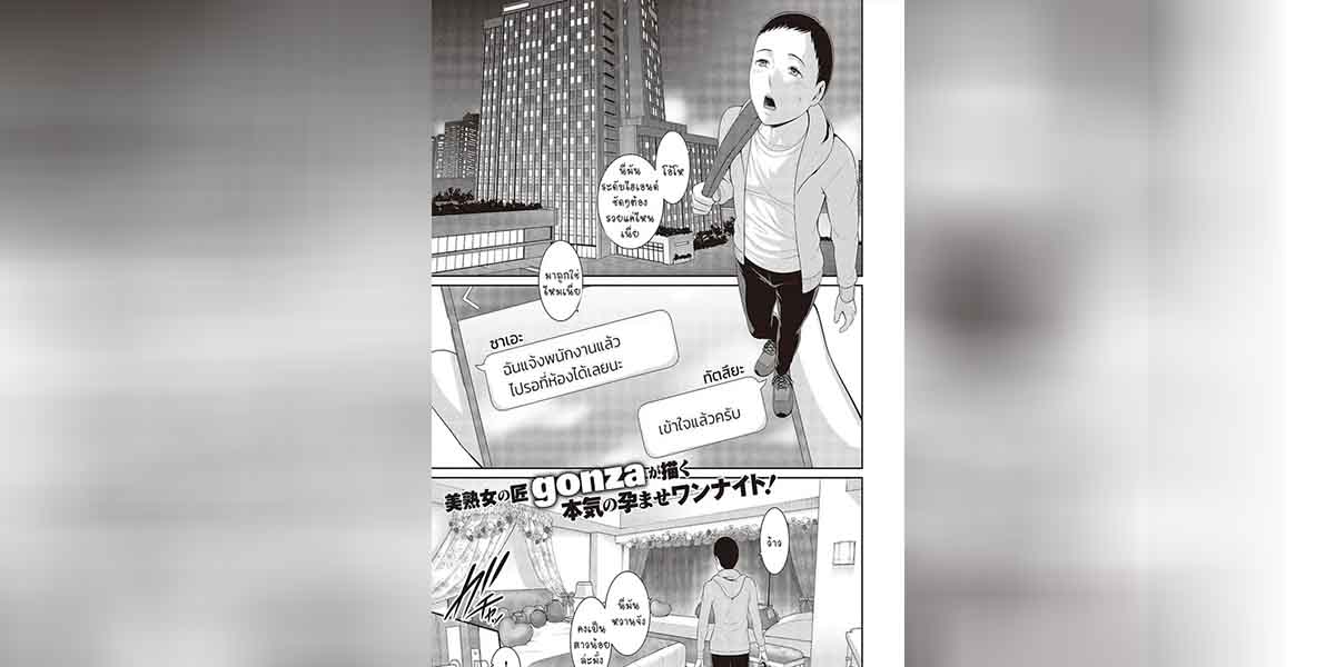 แอบบริการให้ท้อง 01