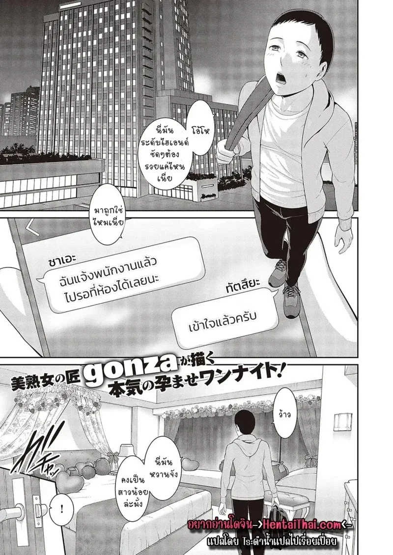 แอบบริการให้ท้อง 01