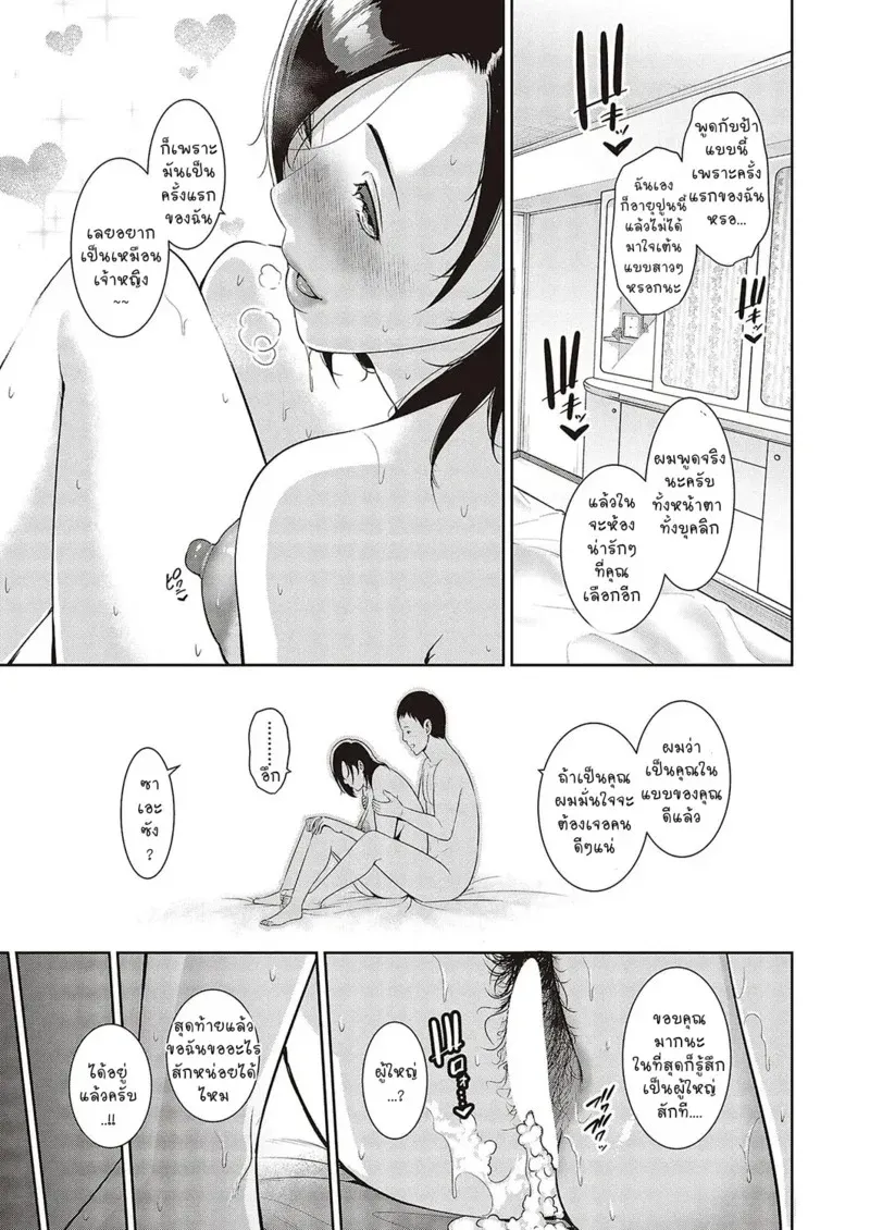 แอบบริการให้ท้อง 31