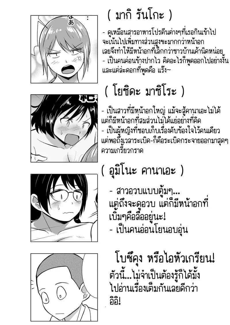 โรงอาบน้ำนี้ โครตเถื่อนเลยครับ 02