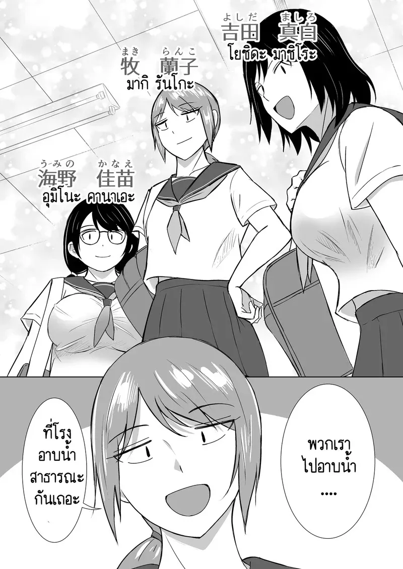 โรงอาบน้ำนี้ โครตเถื่อนเลยครับ 04