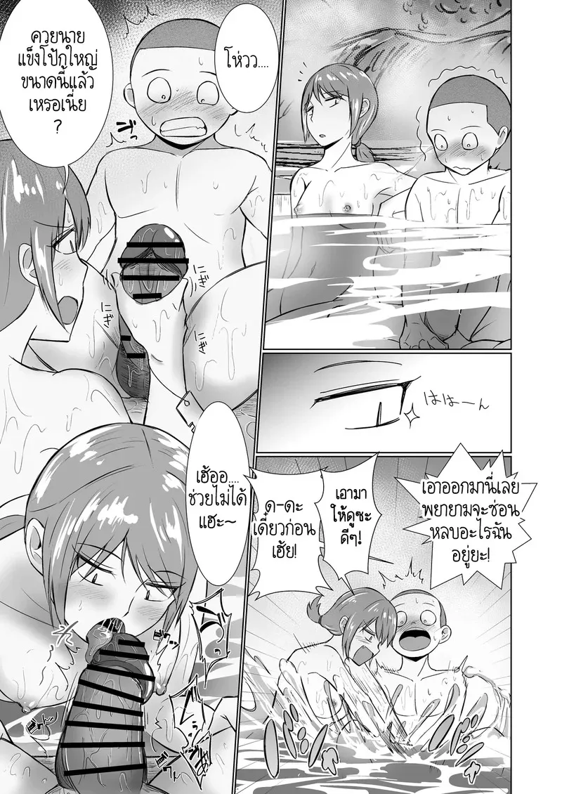 โรงอาบน้ำนี้ โครตเถื่อนเลยครับ 11