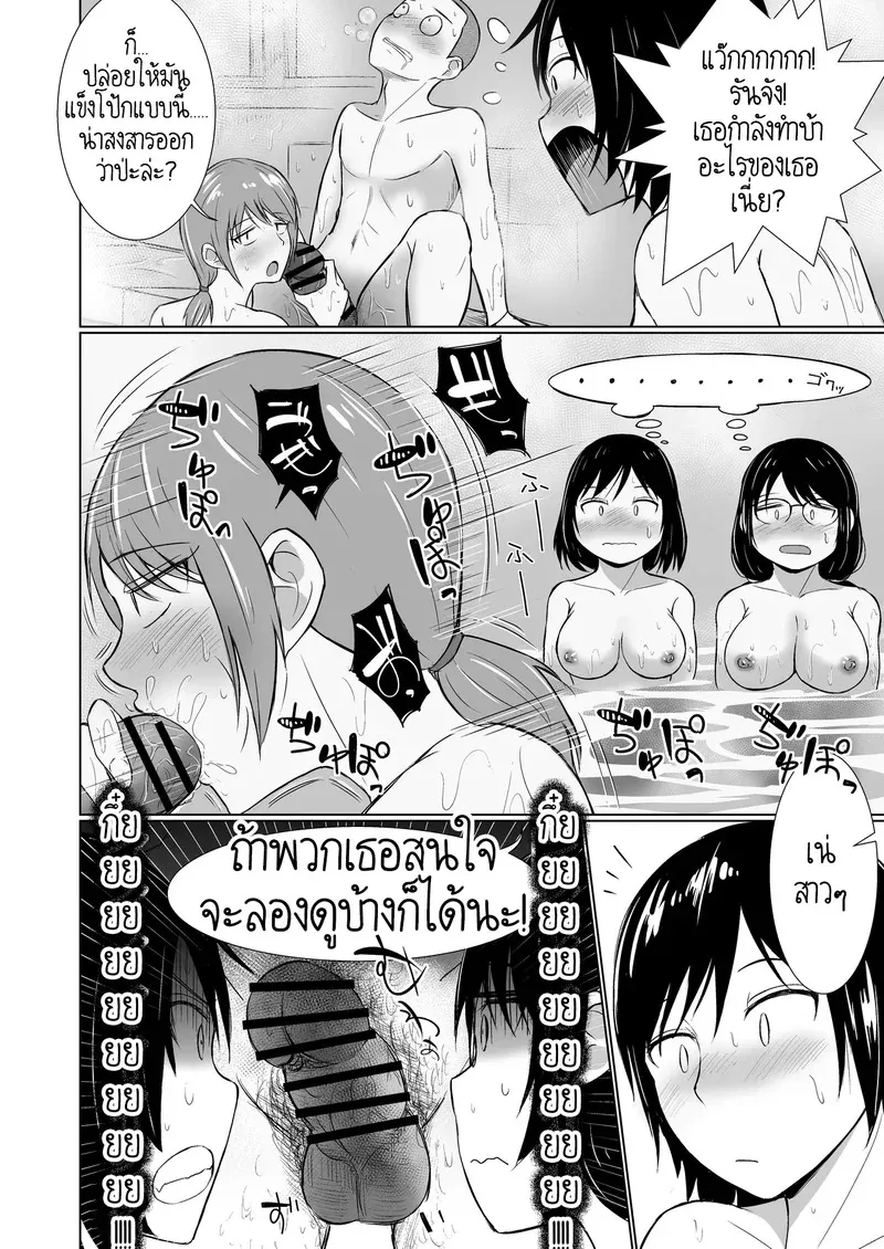 โรงอาบน้ำนี้ โครตเถื่อนเลยครับ 12