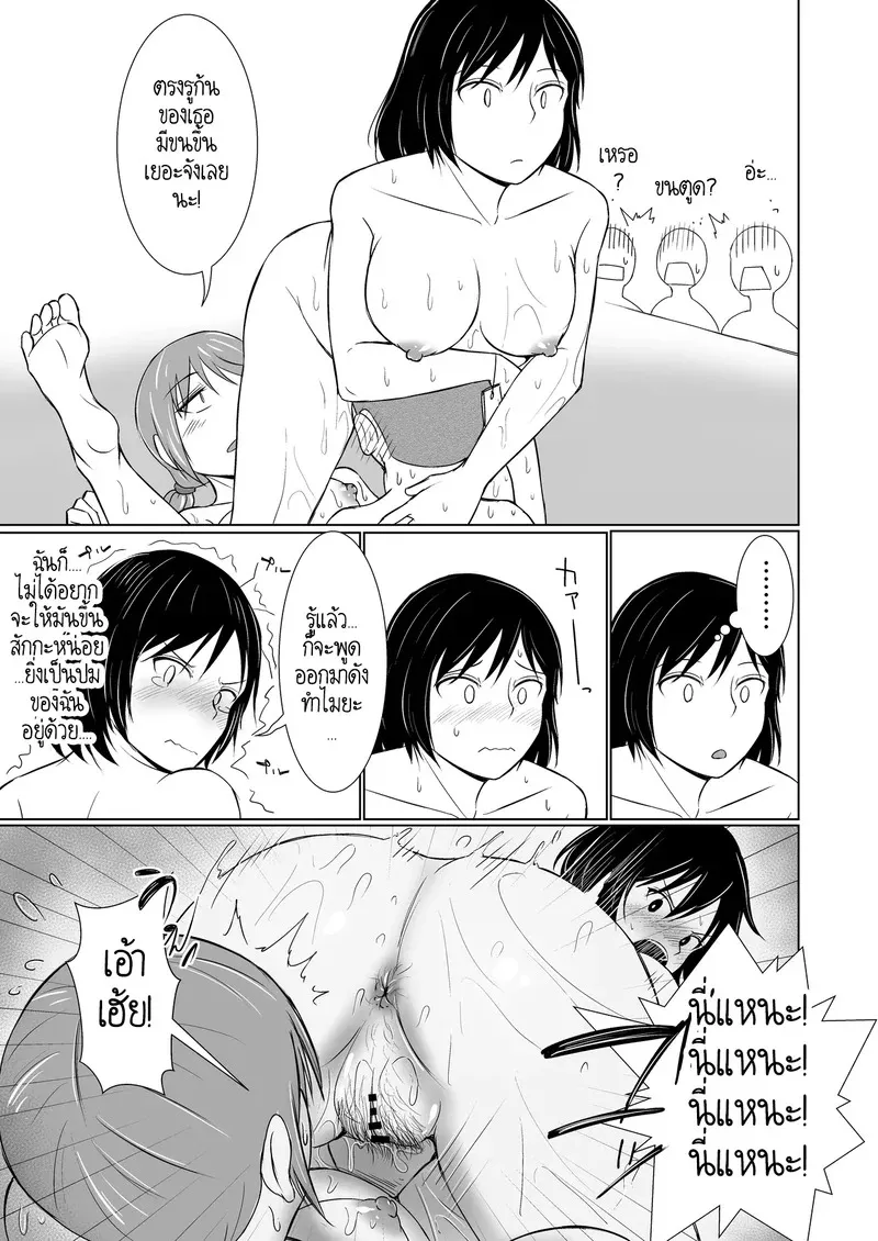 โรงอาบน้ำนี้ โครตเถื่อนเลยครับ 25