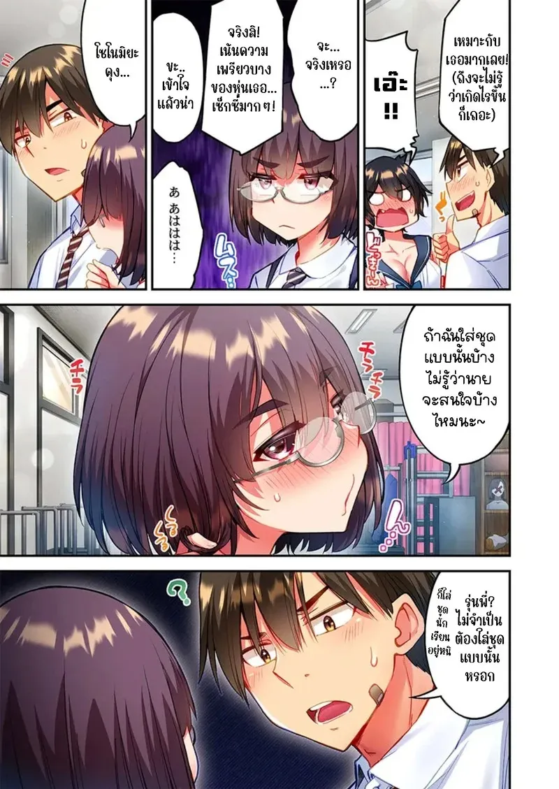 ใหวไหม อดัมคุง 37 10