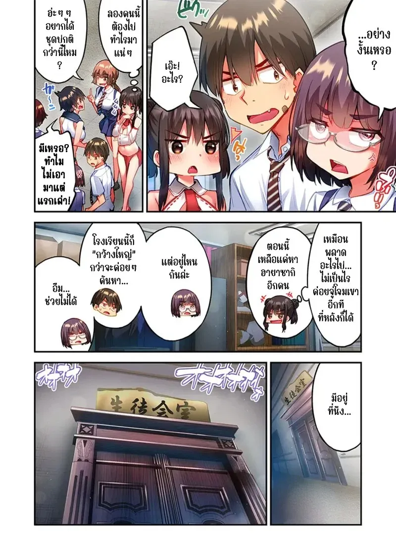 ใหวไหม อดัมคุง 37 11