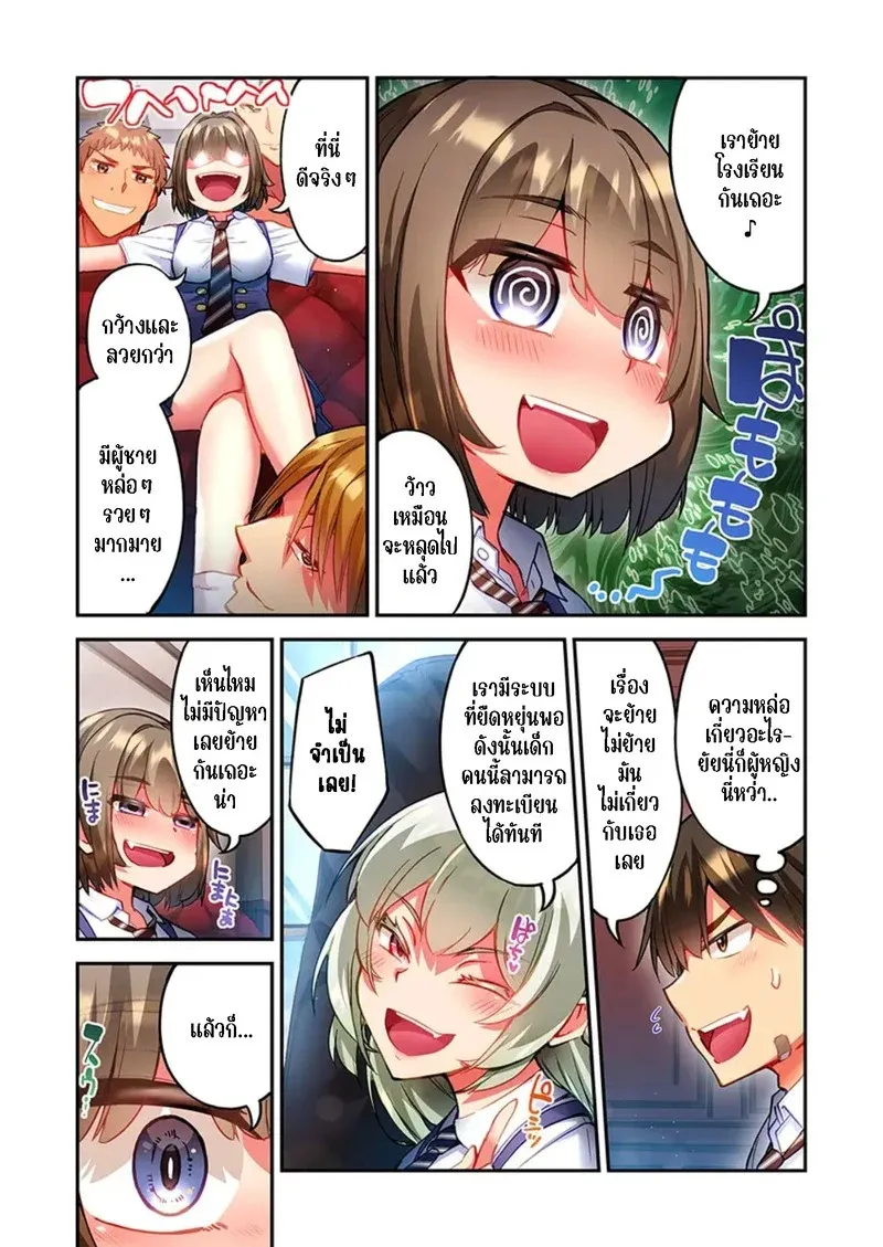 ใหวไหม อดัมคุง 37 15