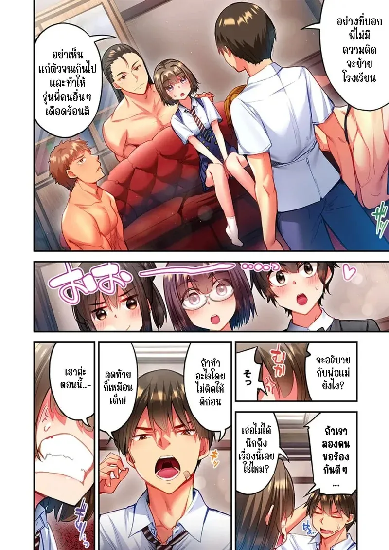 ใหวไหม อดัมคุง 37 17