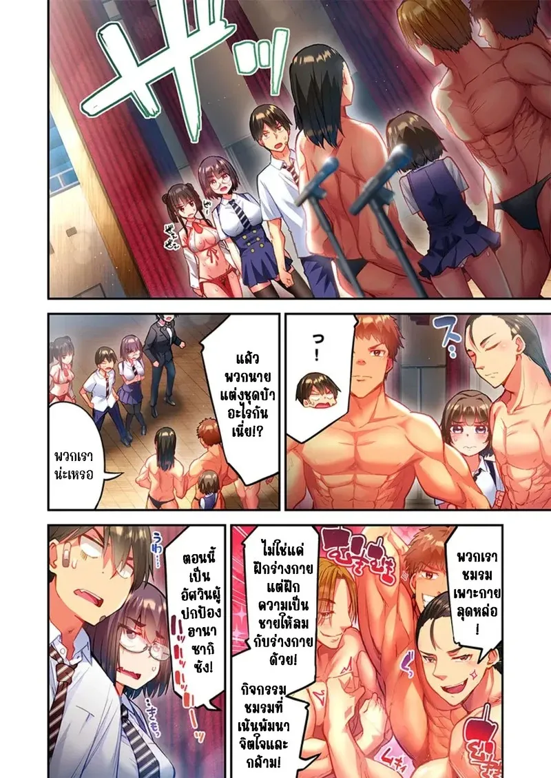 ใหวไหม อดัมคุง 37 21