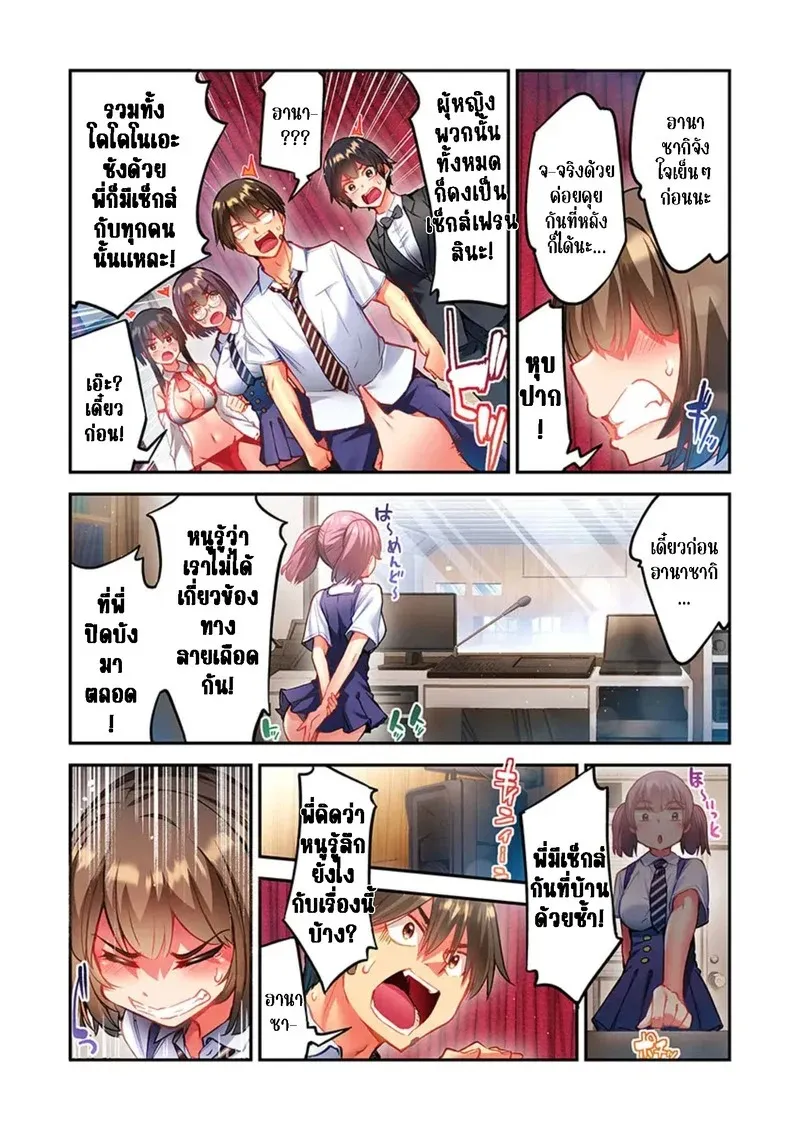 ใหวไหม อดัมคุง 37 23