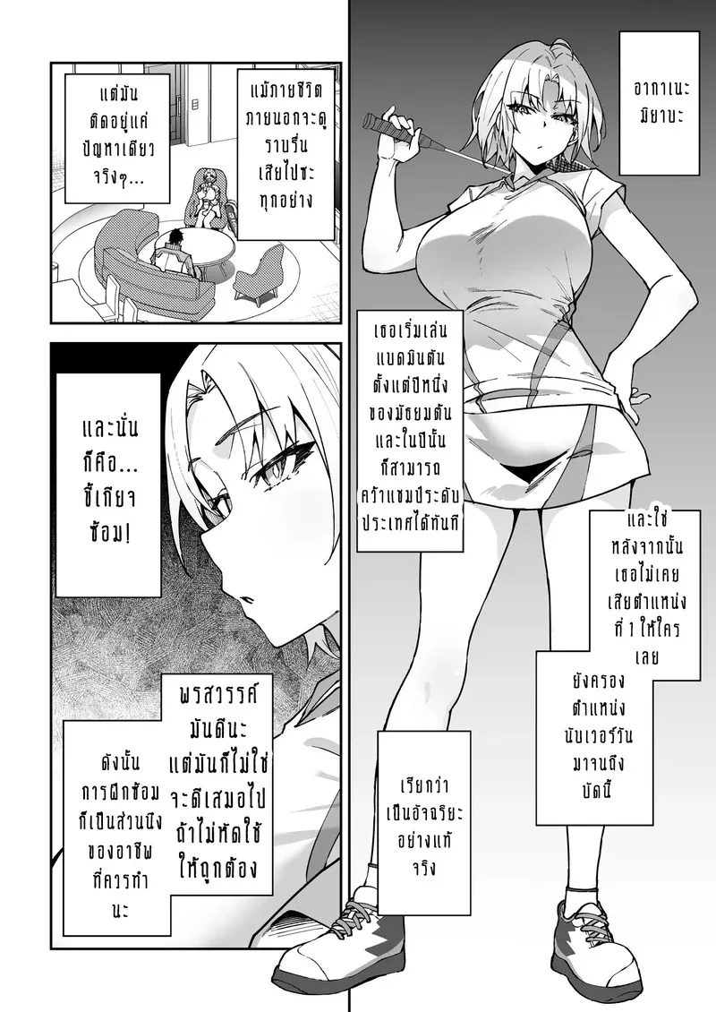 ให้ผมช่วยฝึก นอนดึกแน่นอน 03