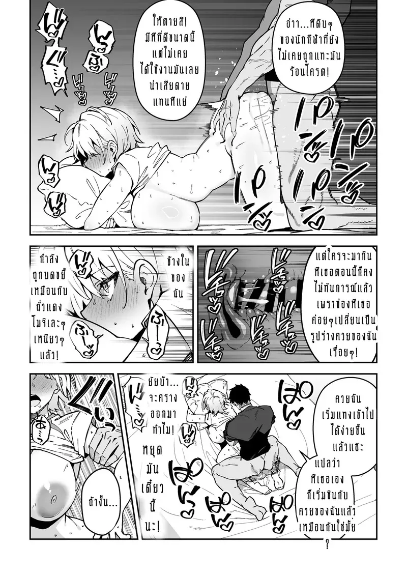 ให้ผมช่วยฝึก นอนดึกแน่นอน 12
