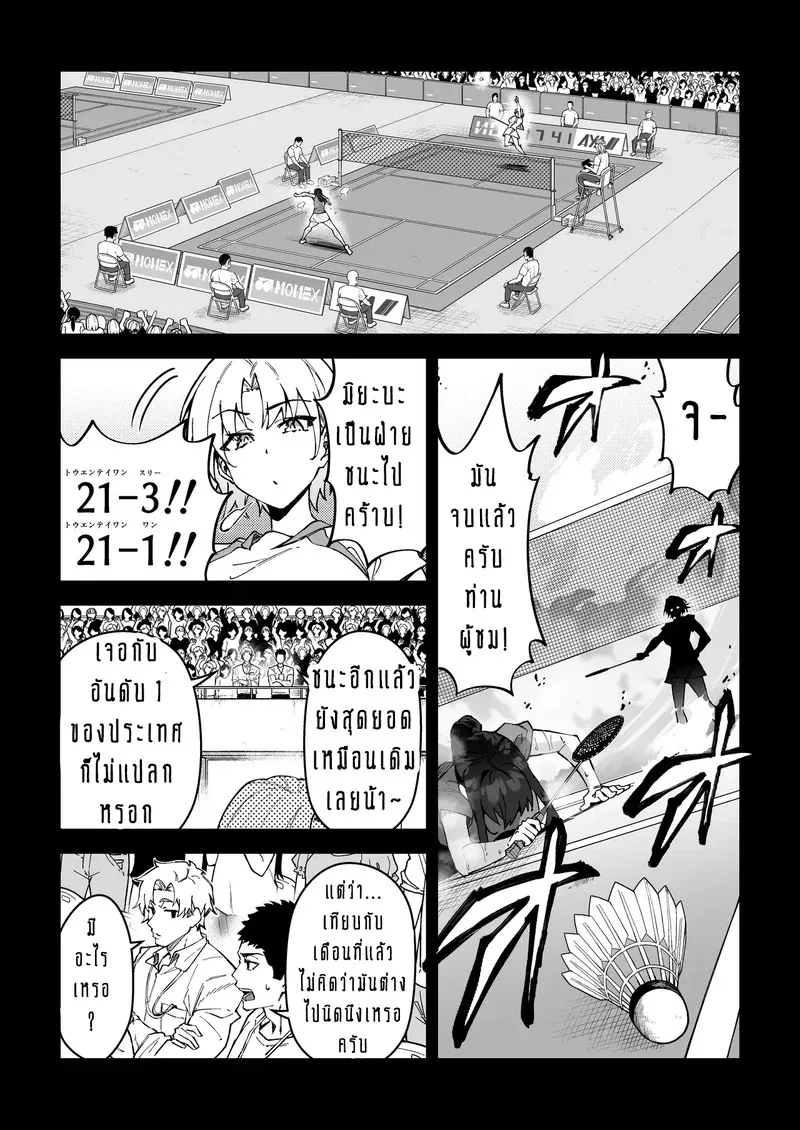 ให้ผมช่วยฝึก นอนดึกแน่นอน 19