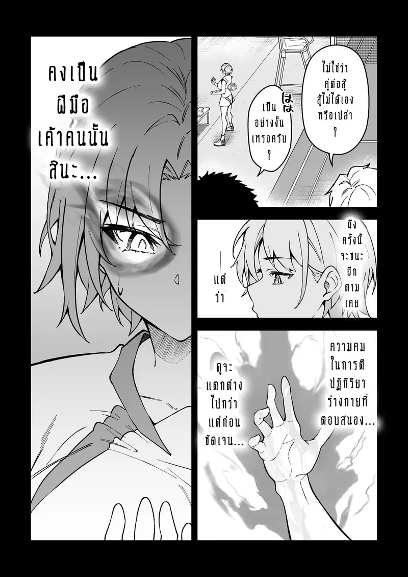 ให้ผมช่วยฝึก นอนดึกแน่นอน 20