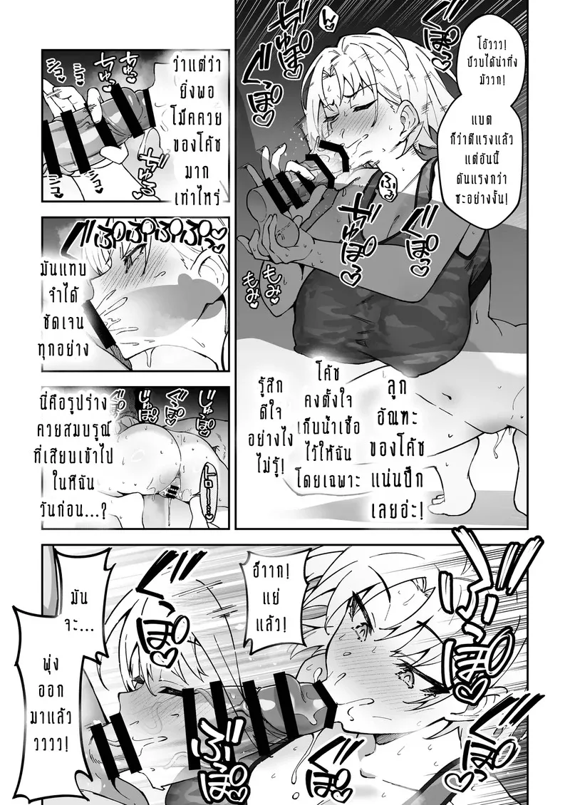 ให้ผมช่วยฝึก นอนดึกแน่นอน 22