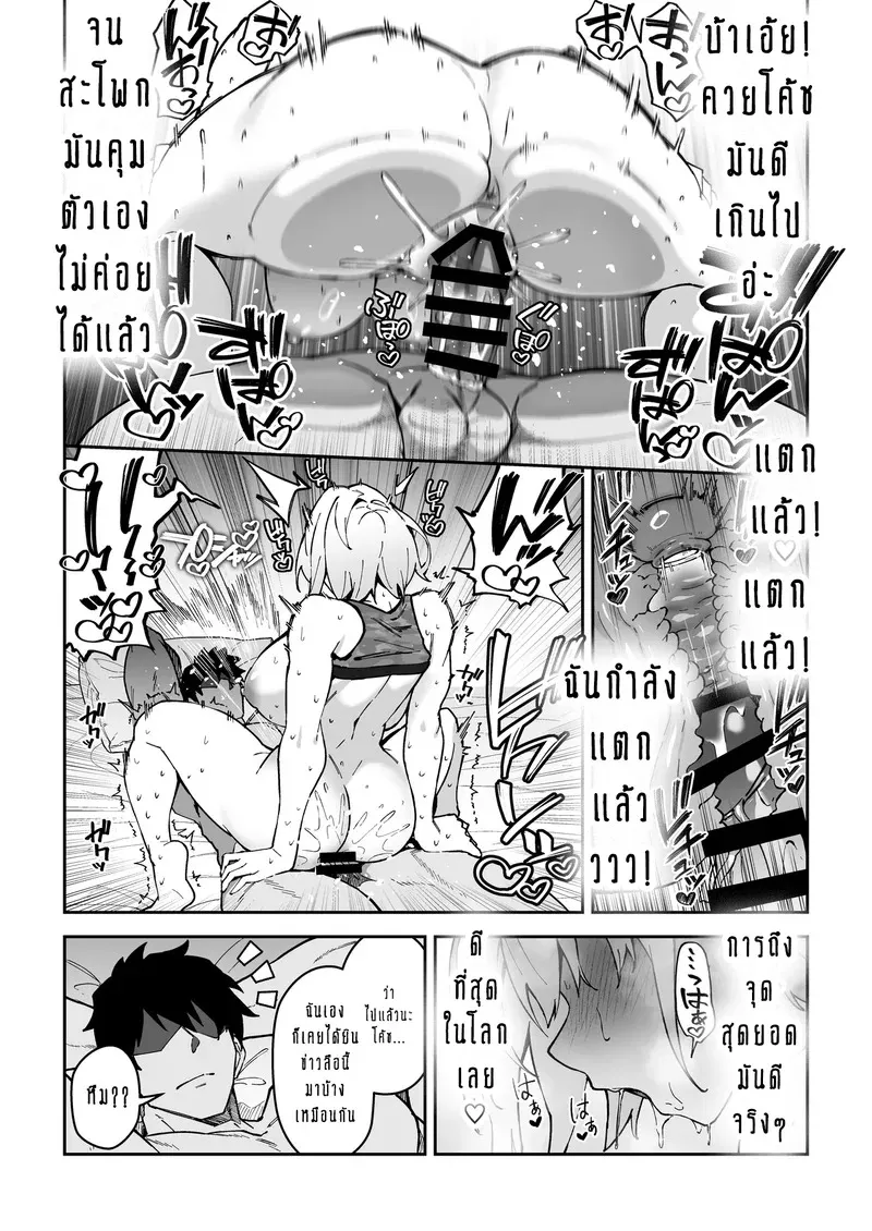 ให้ผมช่วยฝึก นอนดึกแน่นอน 25