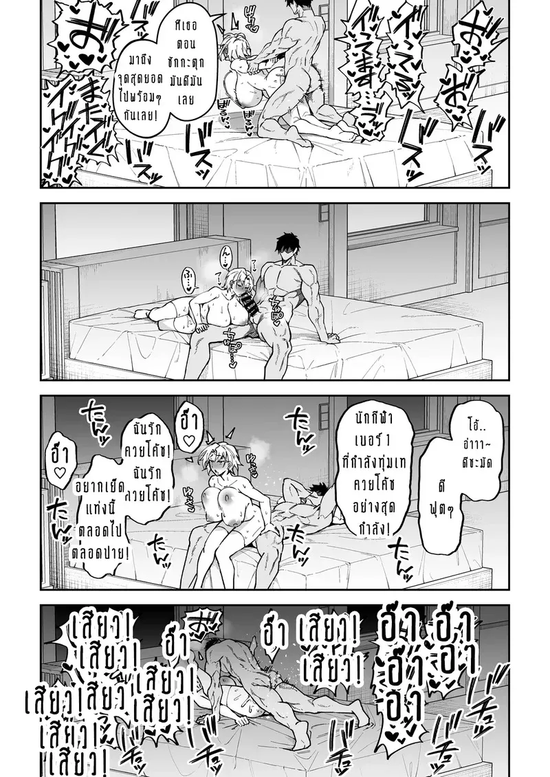 ให้ผมช่วยฝึก นอนดึกแน่นอน 36