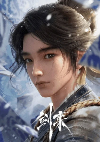 อนิเมะจีนเรื่อง Jian Lai กระบี่จงมา พากย์ไทย