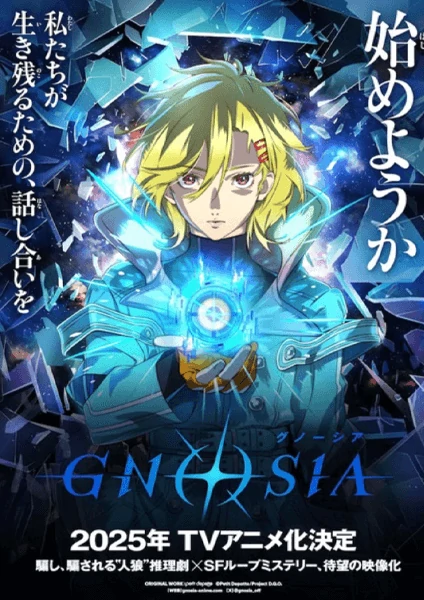 ดู Anime GNOSIA จีโนเซีย ซับไทย