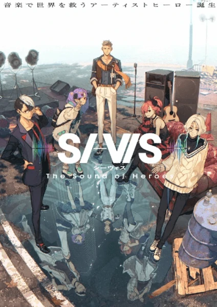 ดูอนิเมะ SI-VIS The Sound of Heroes เสียงของฮีโร่ ซับไทย