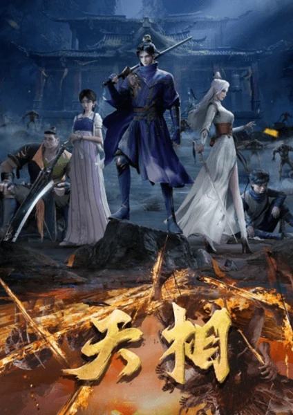 ดู Anime Tian Xiang ลิขิตสวรรค์ ซับไทย