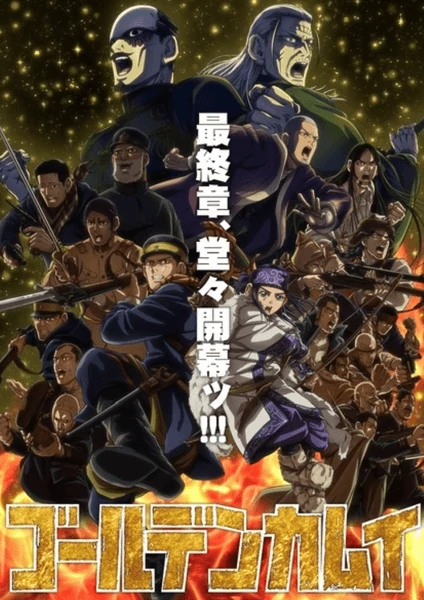 Golden Kamuy Final Season โกลเด้น คามุย ภาค 5 ดูอนิเมะซับไทยฟรี