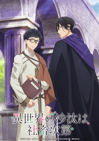 ดูการ์ตูนซํบไทยอนนไลน์ฟรี Isekai no Sata wa Shachiku Shidai หนุ่มบัญชีบ้างานกุมชะตาชาวต่างโลก