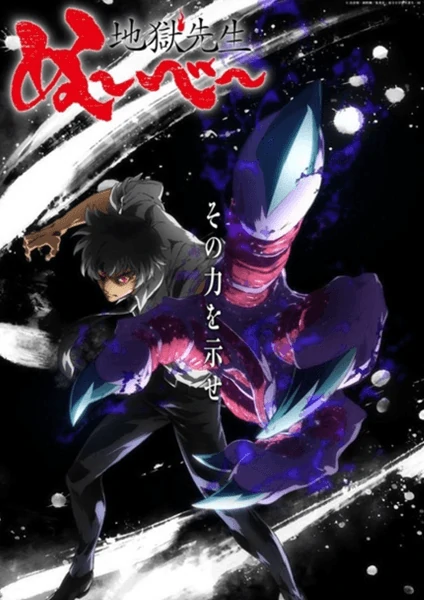 ดูอนิเมะซับไทยเรื่อง Jigoku Sensei Nube มืออสูรล่าปีศาจ