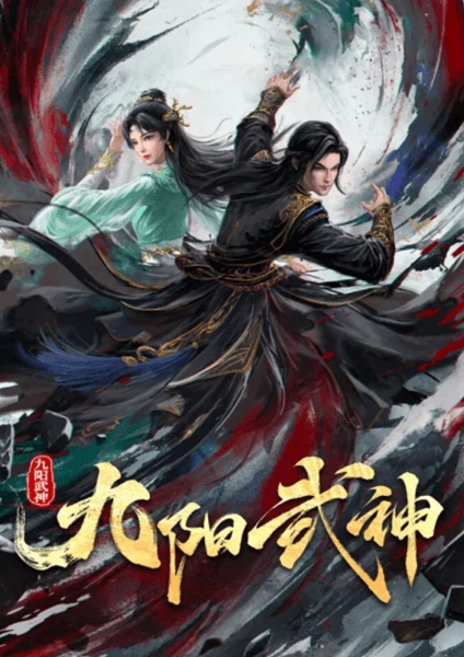 ดูอนิเมะฟรี Jiu Yang Wushen เทพสงครามเก้าตะวัน ซับไทย