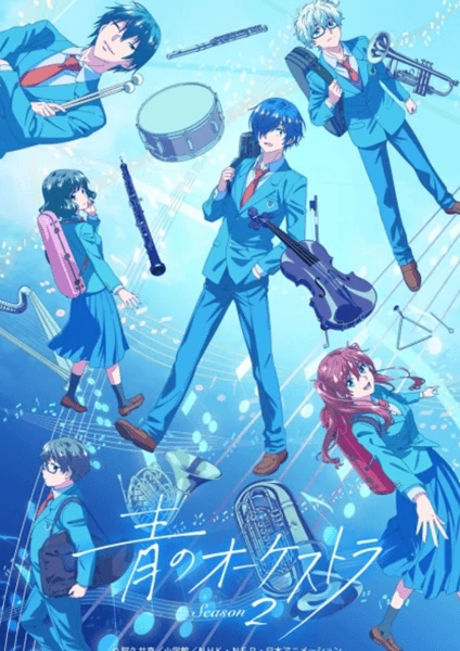 Ao no Orchestra Season 2 ออเคสตราบรรเลงฝัน ภาค 2 ดูฟรีทุกตอน คุณภาพ HD