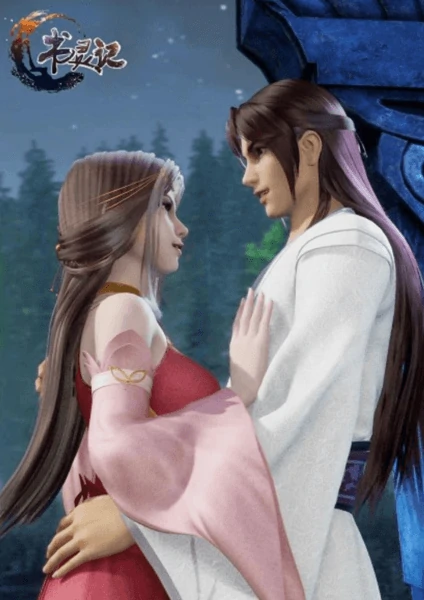 Shu Ling Ji หนังสือเทพจิตรวิญญาณ อนิเมะซับไทย ดูฟรีทุกวัน 