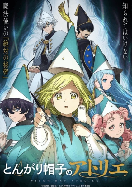 Tongari Boushi no Atelier จอมเวทฝึกหัด กับ หมวกมหัศจรรย์ ดูฟรีทุกตอน ไม่มีโฆษณา