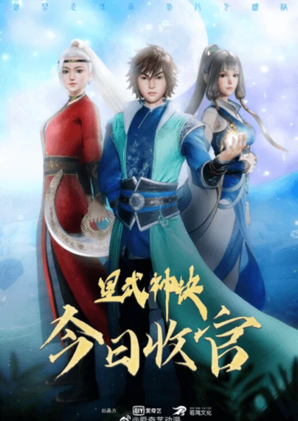 Xing Wushen Jue นักสู้ดวงดาวระดับพระเจ้า ดูอนิเมะฟรี ทุกวัน อัพเดทใหม่ล่าสุด