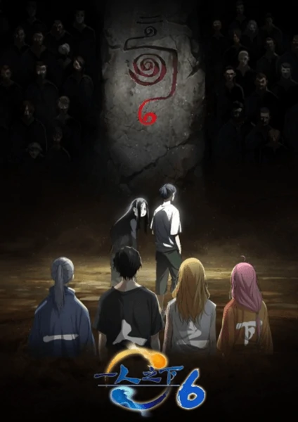 Yi Ren Zhi Xia 6 ภายใต้หนึ่งคน ภาค 6 ซับไทย ดูฟรี ไม่มีโฆษณา