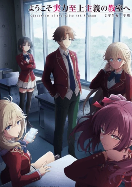 Youkoso Jitsuryoku Shijou Shugi no Kyoushitsu e 4th Season 2-nensei-hen Ichi Gakki ขอต้อนรับสู่ห้องเรียนนิยม (เฉพาะ) ยอดคน ปี 2 เทอม 1 (ภาค4) ซับไทย ดูฟรีทุกตอน