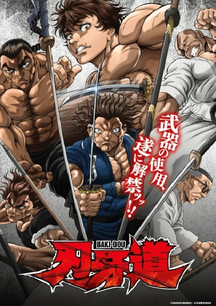 ดูอนิเมะฟรีเรื่อง Baki-dou บากิโด