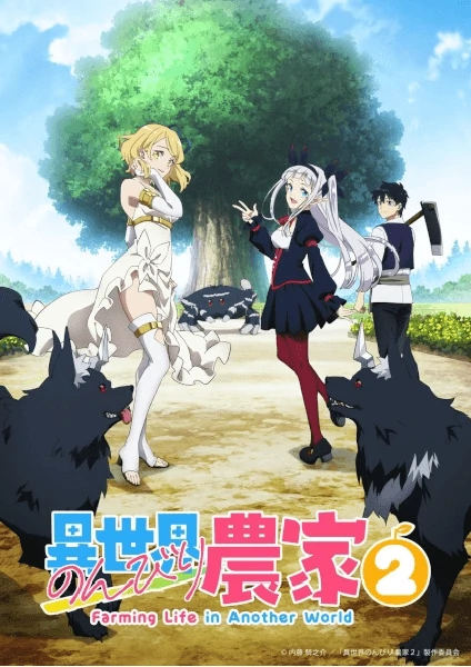 ดูอนิเมะฟรีเรื่อง Isekai Nonbiri Nouka 2 เกษตรตามใจพี่ที่ต่างโลก ภาค 2