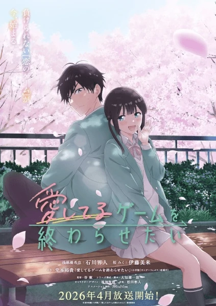 Aishiteru Game wo Owarasetai เกมสารภาพรักนี้น่ะ เรามาจบกันเถอะ ดูฟรีอัปเดตใหม่ทุกวัน
