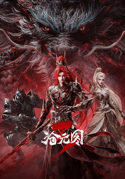 Cang Yuan Tu 3 The Demon Hunter 3 ปีศาจรุกรานโลกชางหยวน ภาค 3 ซับไทย ดูออนไลน์ทุกตอน