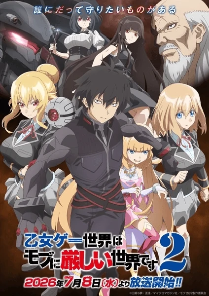 Otomege Sekai wa Mob ni Kibishii Sekai desu 2 ชีวิตตัวประกอบอย่างตู ภาค 2 ซับไทย ดูออนไลน์ทุกตอน