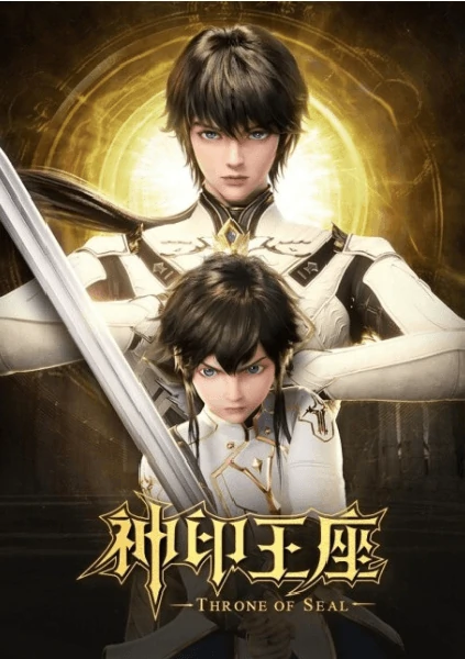 Shen-Yin-Wangzuo-ผนึกเทพบัลลังก์ราชันย์ Shen Yin Wangzuo ผนึกเทพบัลลังก์ราชันย์ ดูออนไลน์ฟรีทุกตอน