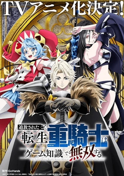 Tsuihou sareta Tensei Juukishi wa Game Chishiki de Musou suru เกิดใหม่เป็นอัศวินเกราะหนัก ดูฟรีอัปเดตใหม่ทุกวัน