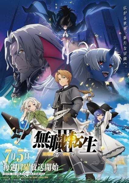 Mushoku Tensei III Isekai Ittara Honki Dasu เกิดชาตินี้พี่ต้องเทพ ภาค 3 ซับไทย ดูออนไลน์ทุกตอน