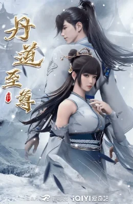 โปสเตอร์ Dan Dao Zhizun ยอดยุทธ์ นักแปรธาตุ ฉบับอนิเมะจีนกำลังภายใน